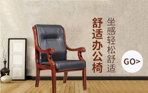 辦公椅