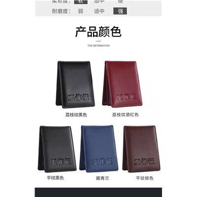 真皮  DZ-ZPPT-01 工作證皮套加工作卡一套 皮套真皮包邊 緊密裁線(xiàn) 牢固更耐用